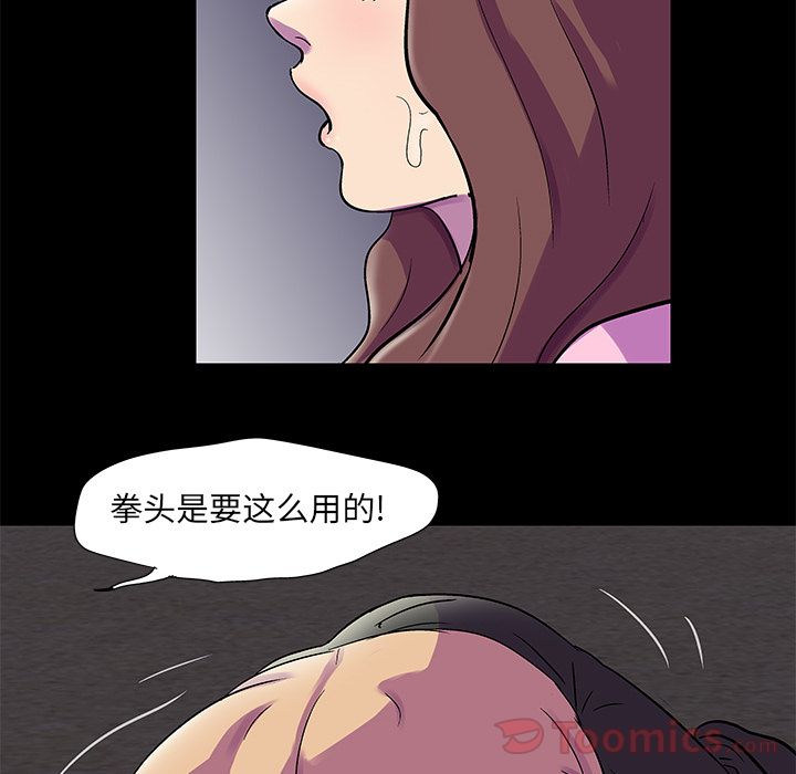《反乌托邦游戏》漫画 第77话