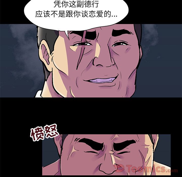 《反乌托邦游戏》漫画 第77话