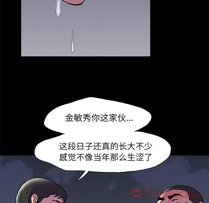 《反乌托邦游戏》漫画 第77话