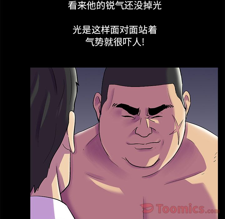 《反乌托邦游戏》漫画 第77话