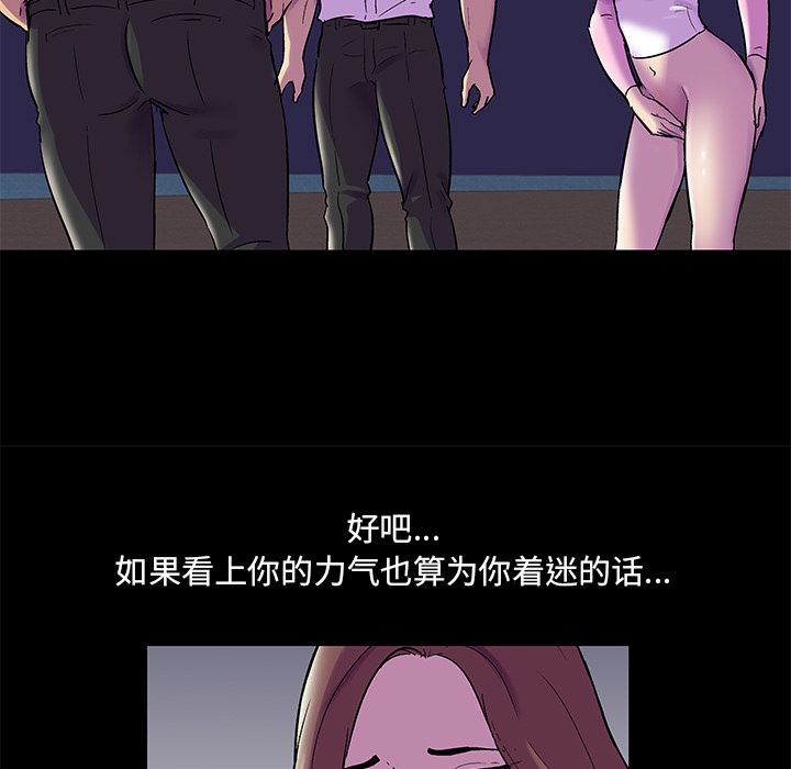 《反乌托邦游戏》漫画 第77话