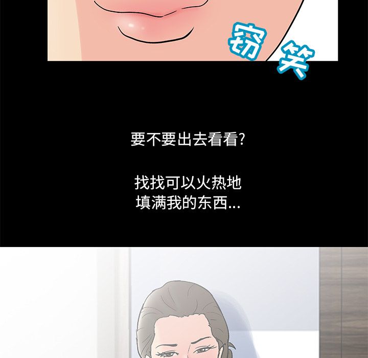 《反乌托邦游戏》漫画 第77话