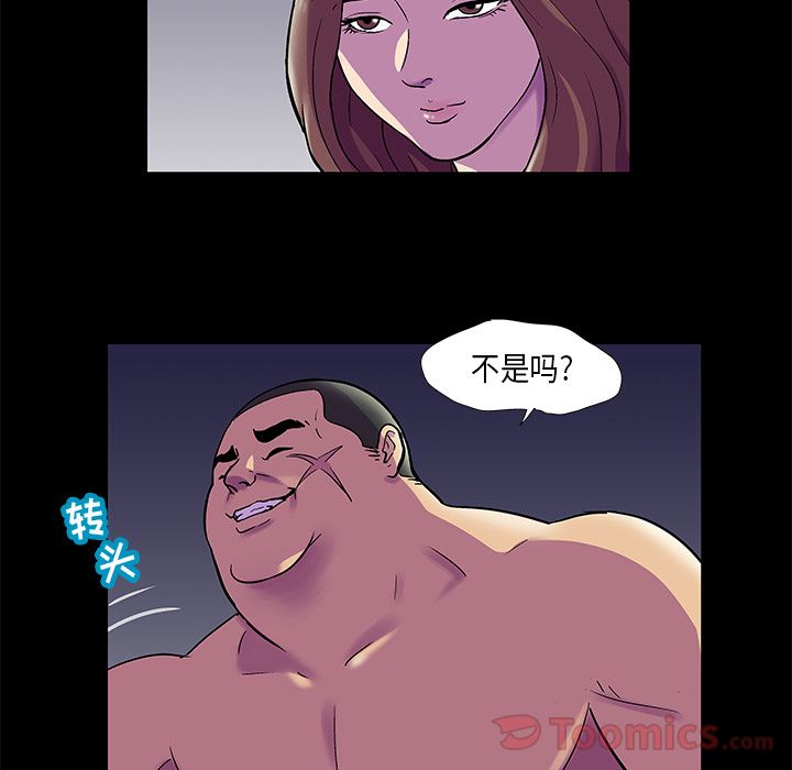 《反乌托邦游戏》漫画 第77话