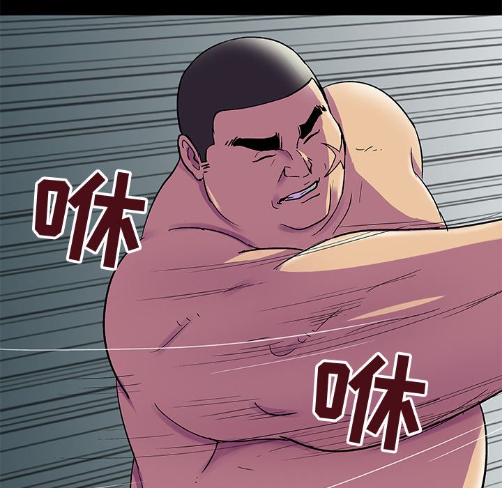 《反乌托邦游戏》漫画 第77话