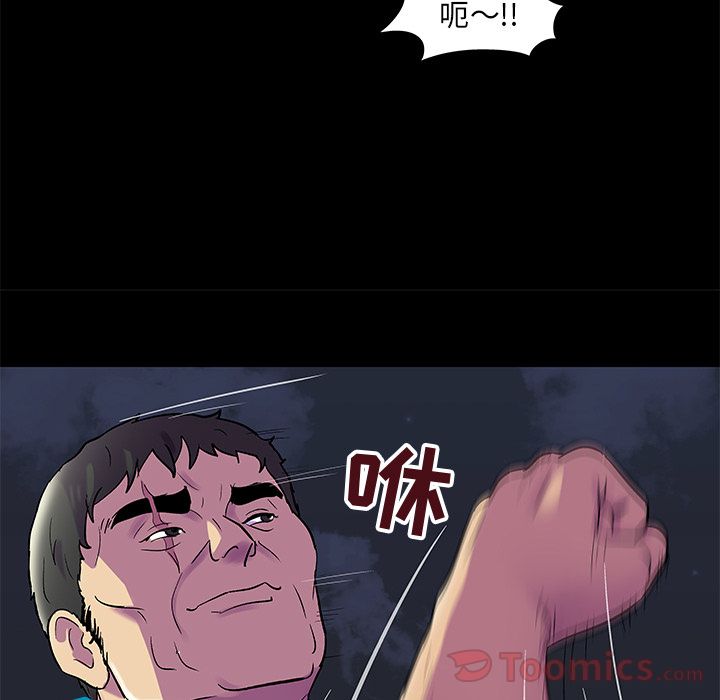 《反乌托邦游戏》漫画 第77话