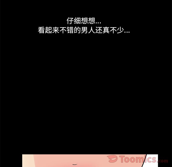 《反乌托邦游戏》漫画 第77话