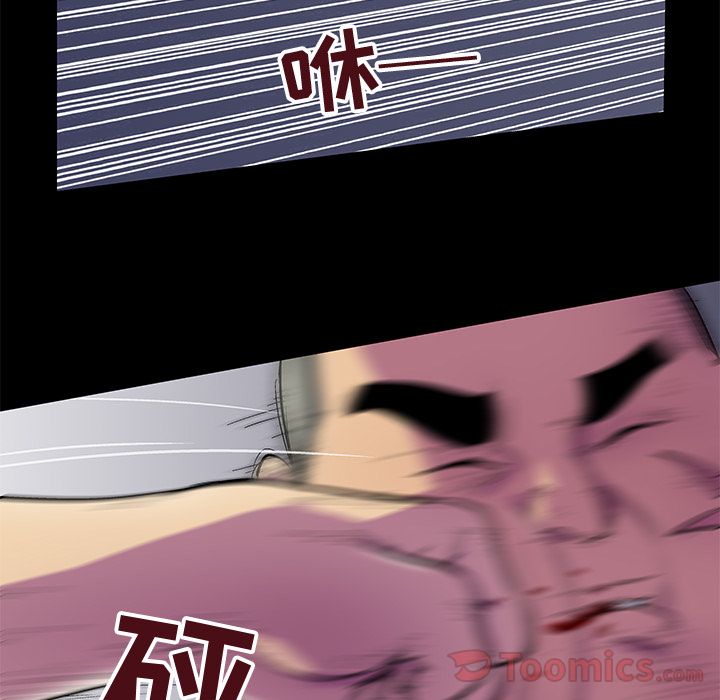 《反乌托邦游戏》漫画 第77话