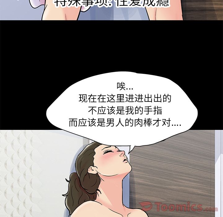 《反乌托邦游戏》漫画 第77话