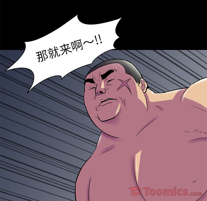 《反乌托邦游戏》漫画 第77话