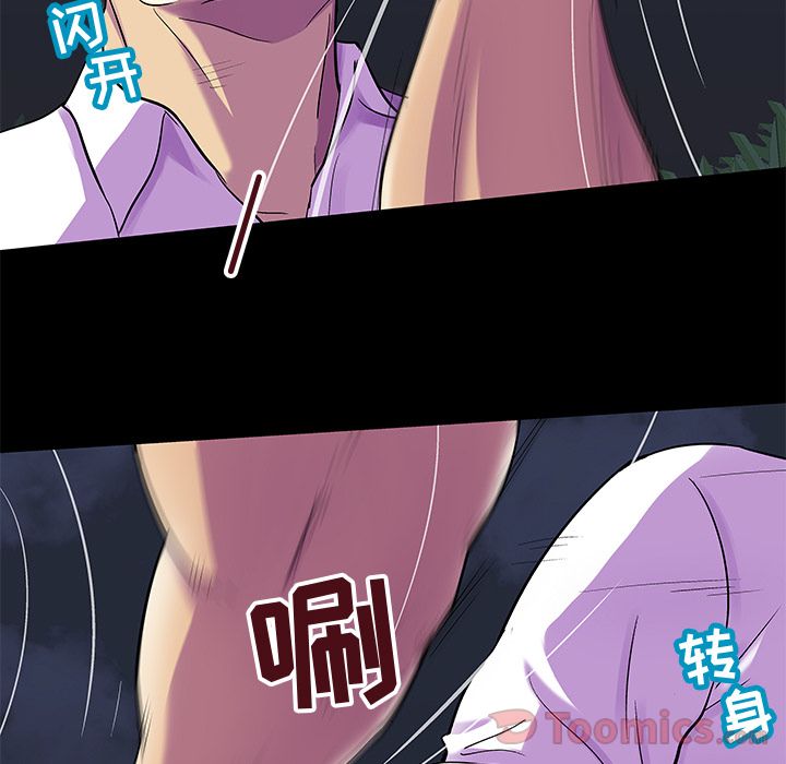 《反乌托邦游戏》漫画 第77话