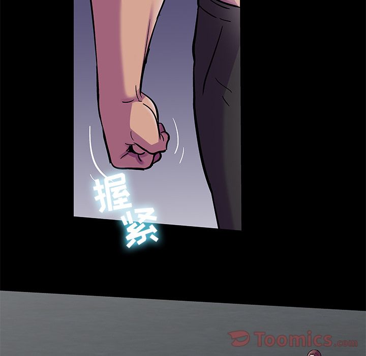 《反乌托邦游戏》漫画 第78话