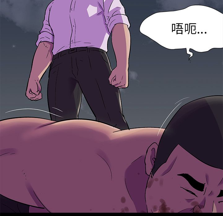 《反乌托邦游戏》漫画 第78话