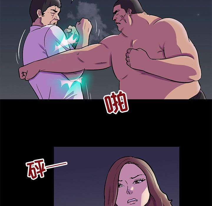 《反乌托邦游戏》漫画 第78话