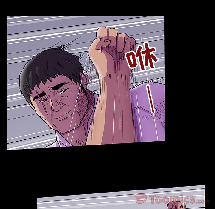 《反乌托邦游戏》漫画 第78话