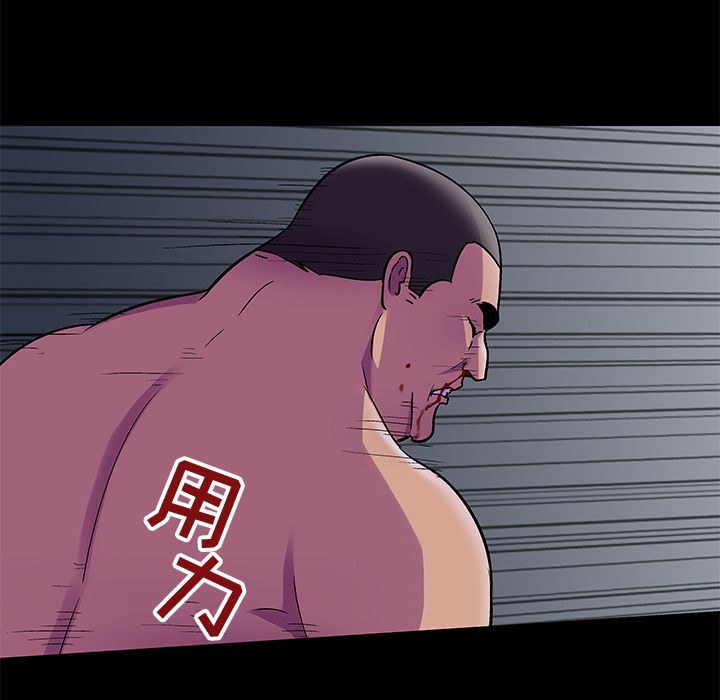 《反乌托邦游戏》漫画 第78话