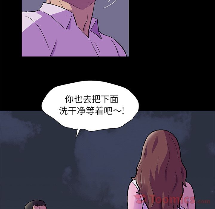 《反乌托邦游戏》漫画 第78话