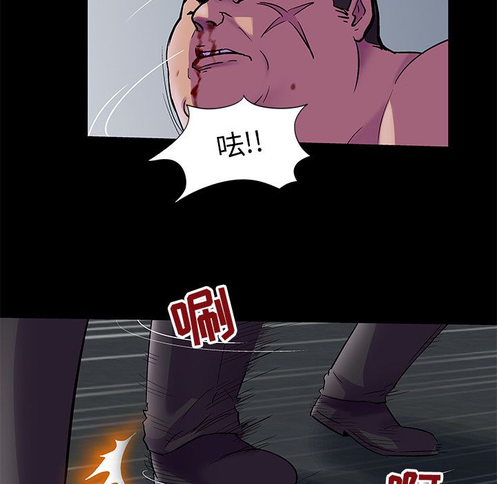 《反乌托邦游戏》漫画 第78话