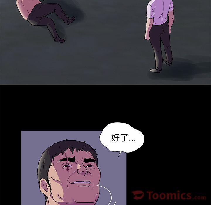 《反乌托邦游戏》漫画 第78话