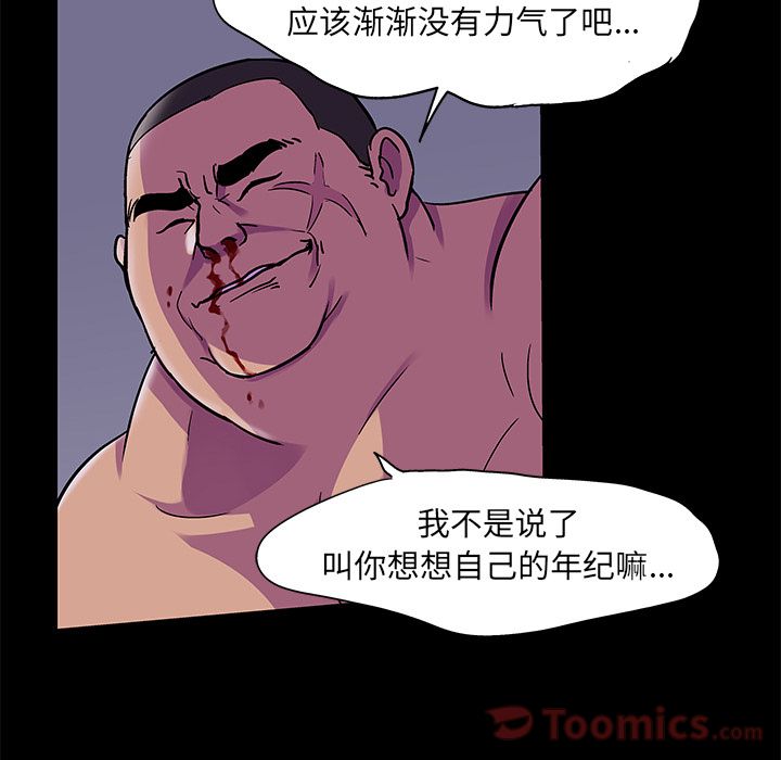 《反乌托邦游戏》漫画 第78话