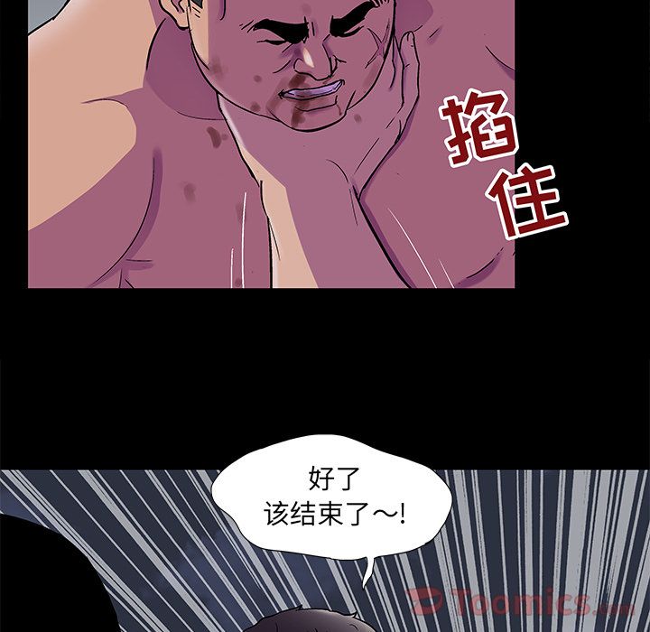 《反乌托邦游戏》漫画 第78话