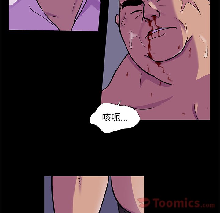 《反乌托邦游戏》漫画 第78话