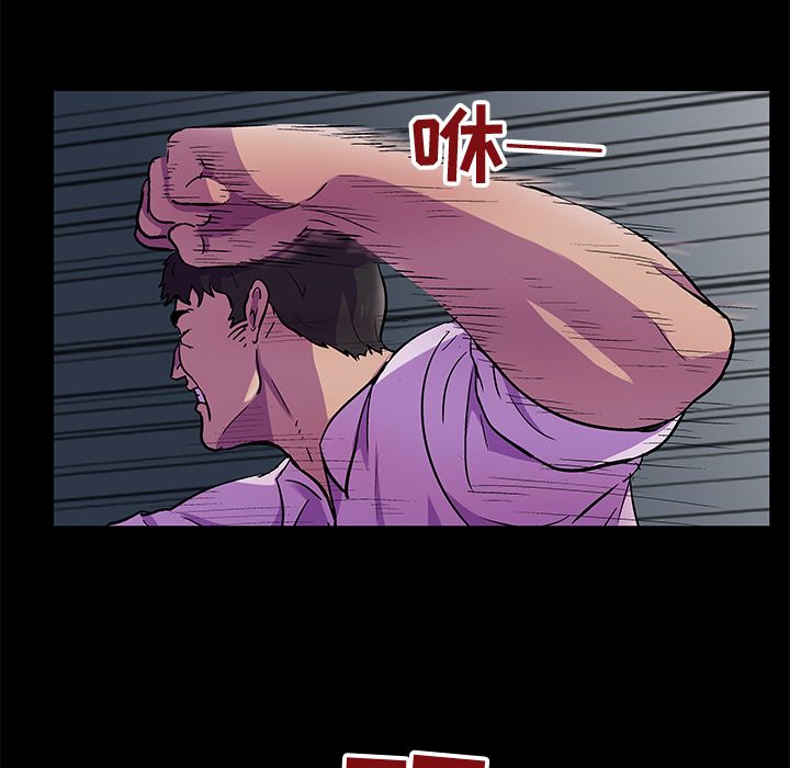 《反乌托邦游戏》漫画 第78话