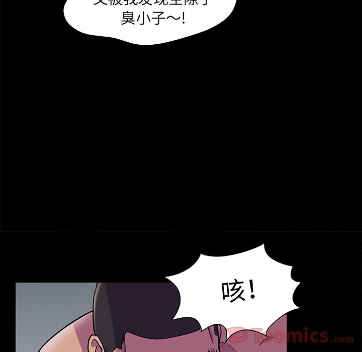 《反乌托邦游戏》漫画 第78话