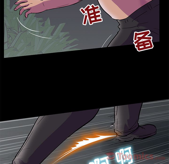 《反乌托邦游戏》漫画 第78话