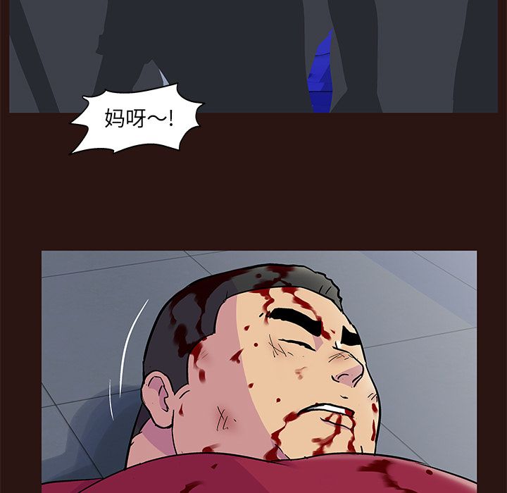 《反乌托邦游戏》漫画 第79话