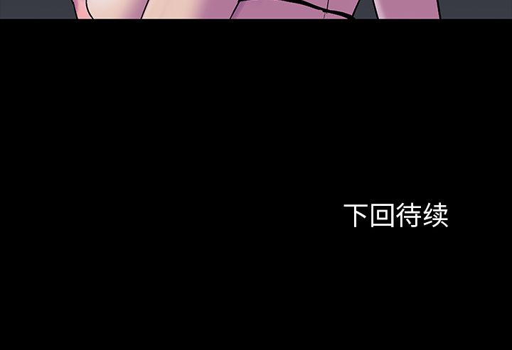 《反乌托邦游戏》漫画 第79话