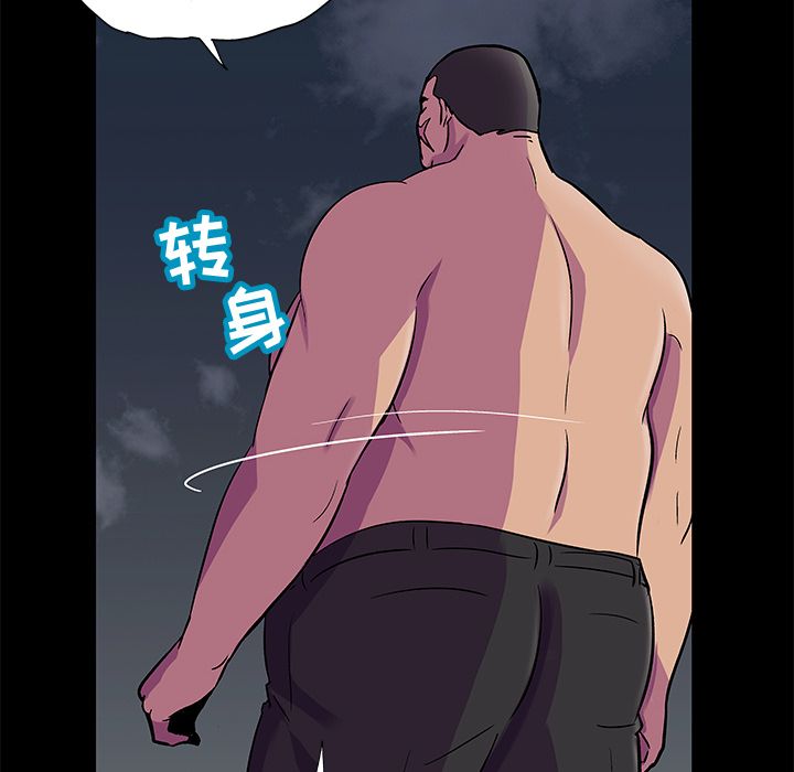《反乌托邦游戏》漫画 第79话