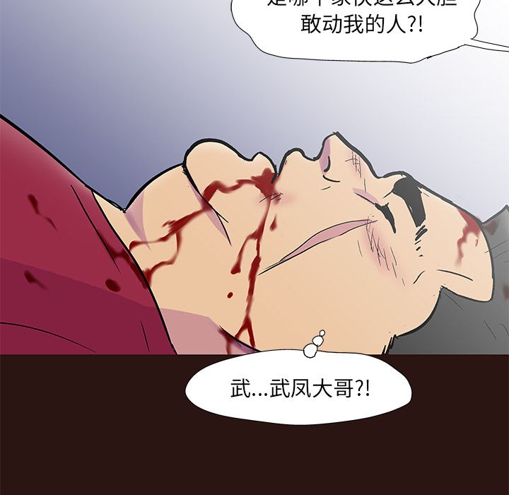 《反乌托邦游戏》漫画 第79话