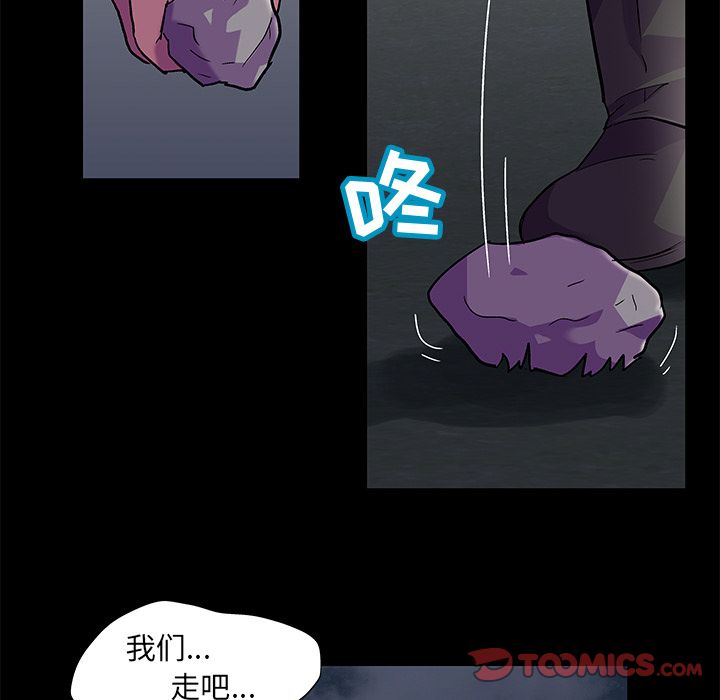 《反乌托邦游戏》漫画 第79话