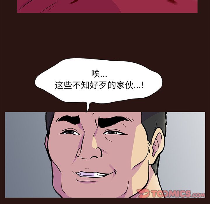 《反乌托邦游戏》漫画 第79话