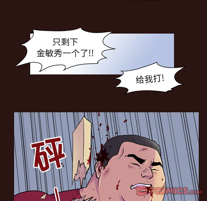 《反乌托邦游戏》漫画 第79话