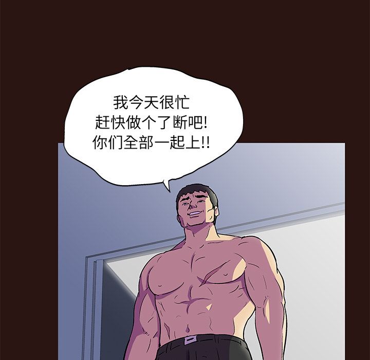 《反乌托邦游戏》漫画 第79话