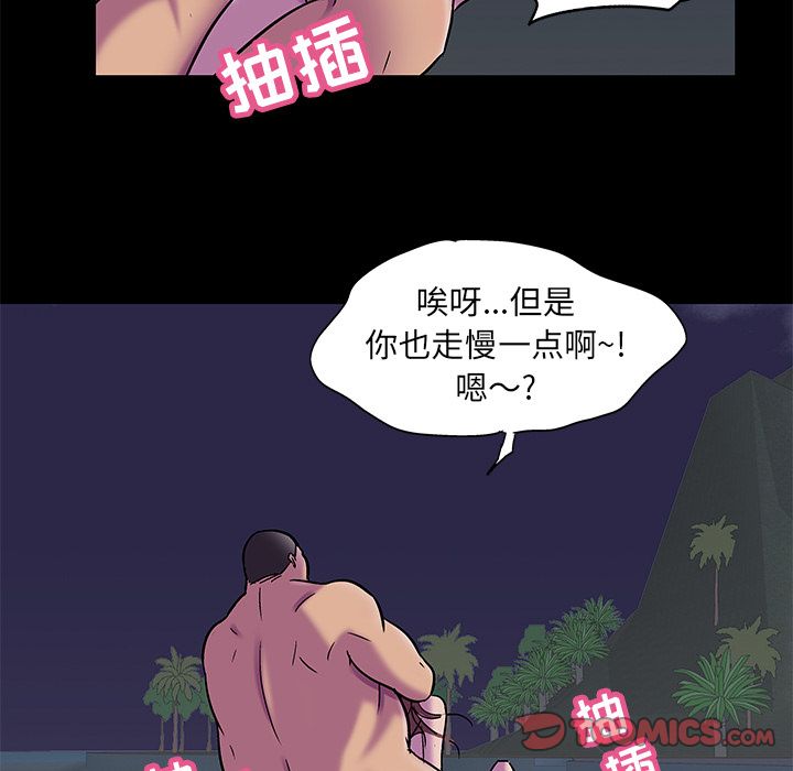 《反乌托邦游戏》漫画 第79话