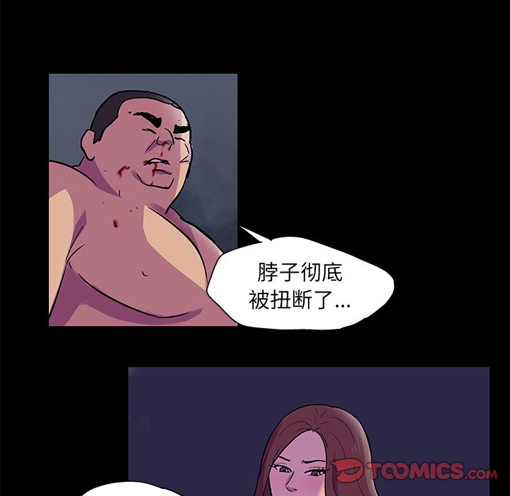 《反乌托邦游戏》漫画 第79话