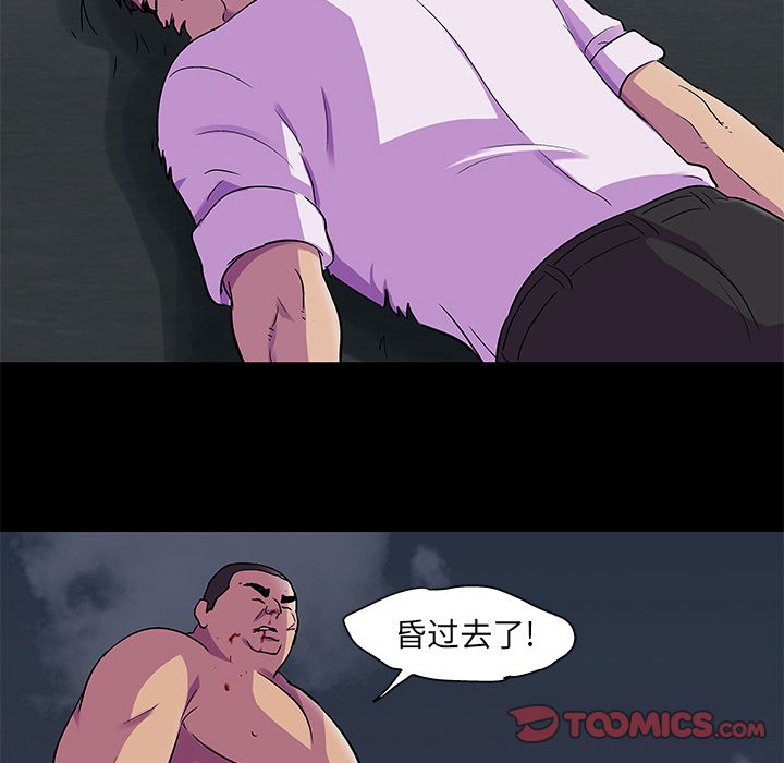 《反乌托邦游戏》漫画 第79话