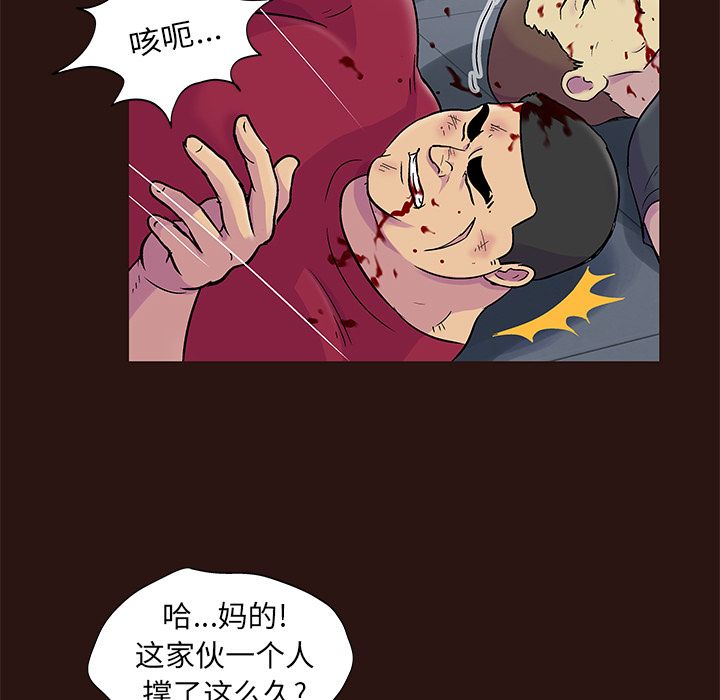 《反乌托邦游戏》漫画 第79话
