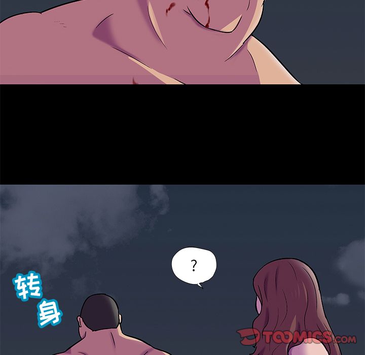 《反乌托邦游戏》漫画 第79话