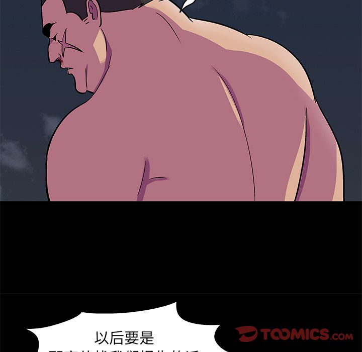 《反乌托邦游戏》漫画 第79话