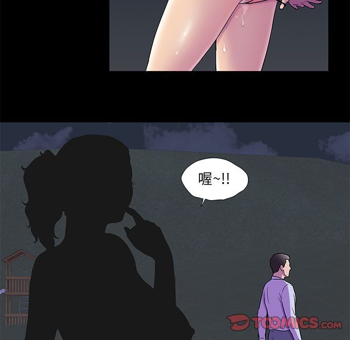 《反乌托邦游戏》漫画 第79话