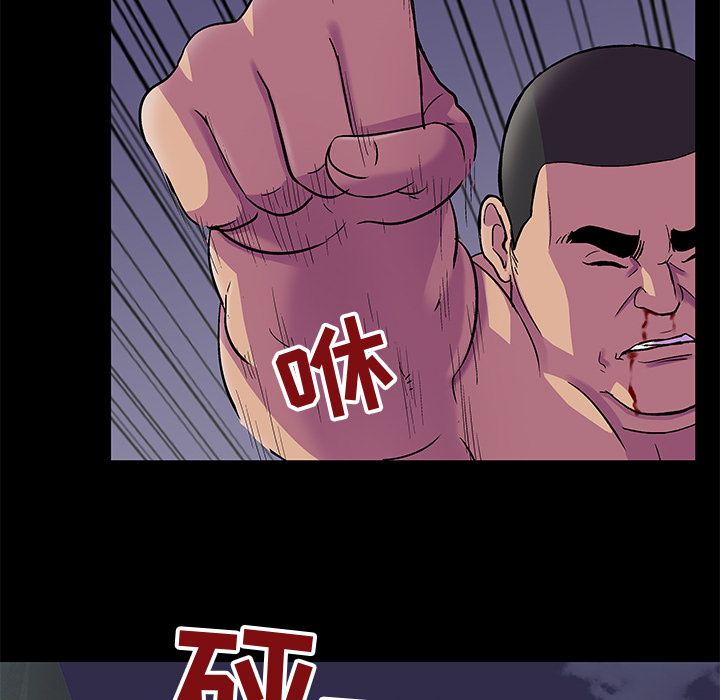 《反乌托邦游戏》漫画 第79话