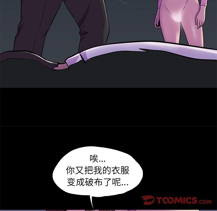 《反乌托邦游戏》漫画 第79话