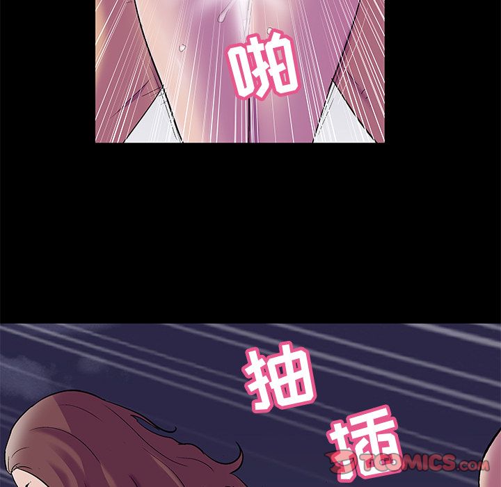 《反乌托邦游戏》漫画 第79话