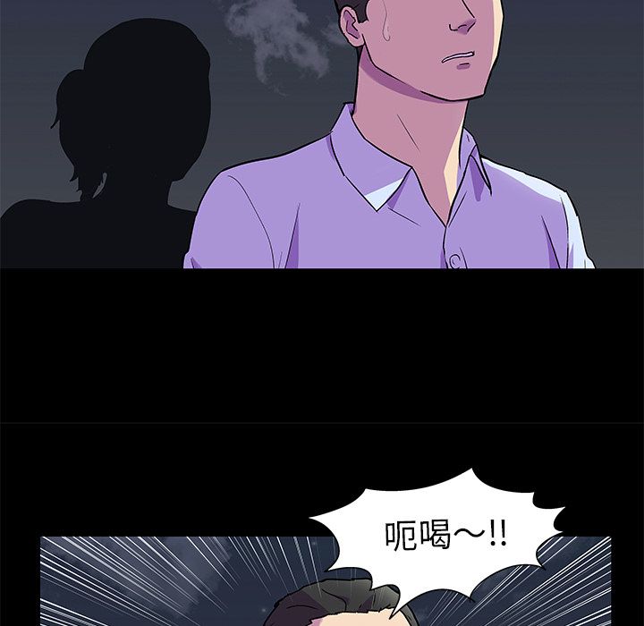 《反乌托邦游戏》漫画 第80话