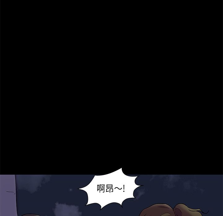《反乌托邦游戏》漫画 第80话
