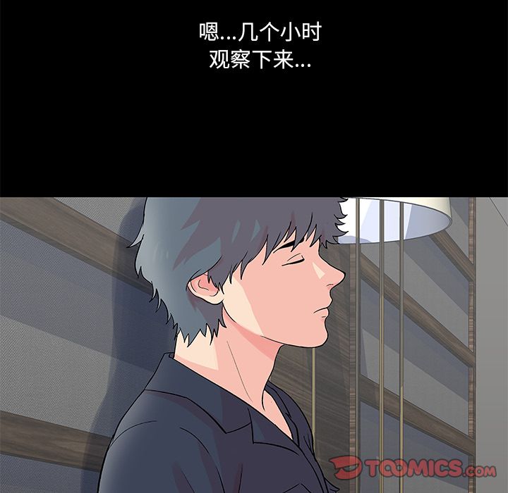 《反乌托邦游戏》漫画 第80话