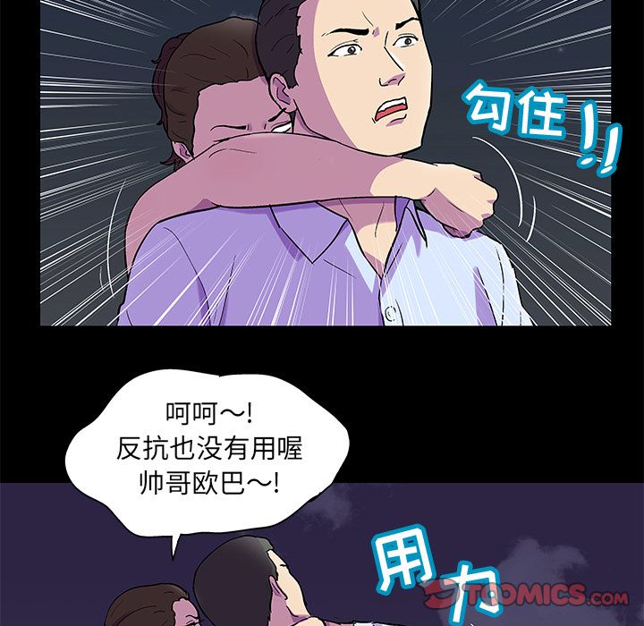 《反乌托邦游戏》漫画 第80话